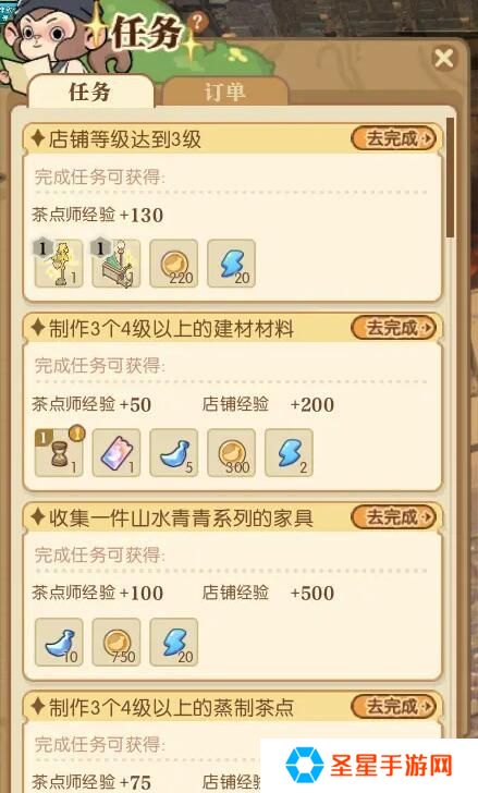 逆水寒手游茶点师身份坐骑怎么获取