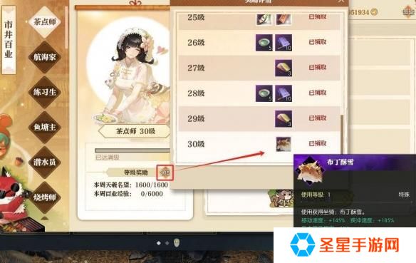 逆水寒手游茶点师身份坐骑怎么获取