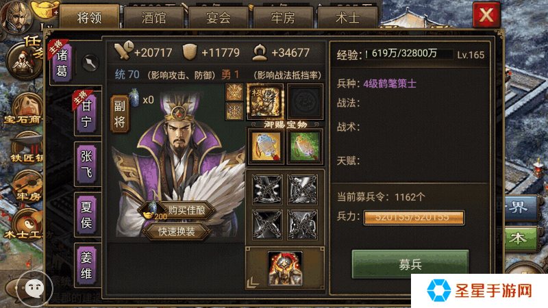 攻城掠地练兵令作用是什么