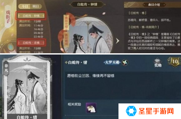逆水寒手游断桥情牵轻舟雨过时装怎么得