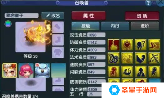 梦幻西游化生寺骑什么坐骑好