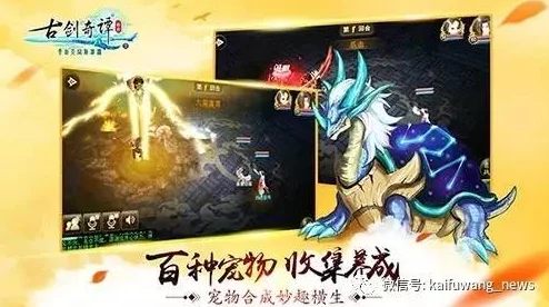 古剑奇谭壹·云动沧澜，新手速破等级桎梏，实战进阶秘籍大公开
