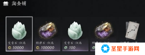 燕云十六声河西玉门关商店怎么买