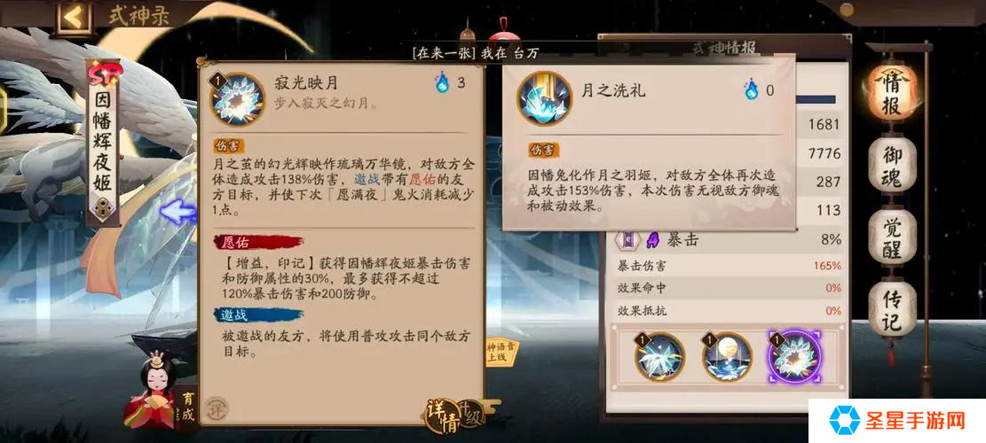 阴阳师因幡辉夜姬御魂怎么选