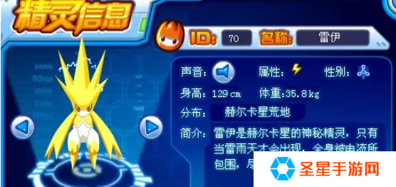 赛尔号怀旧服雷伊在什么时候出现
