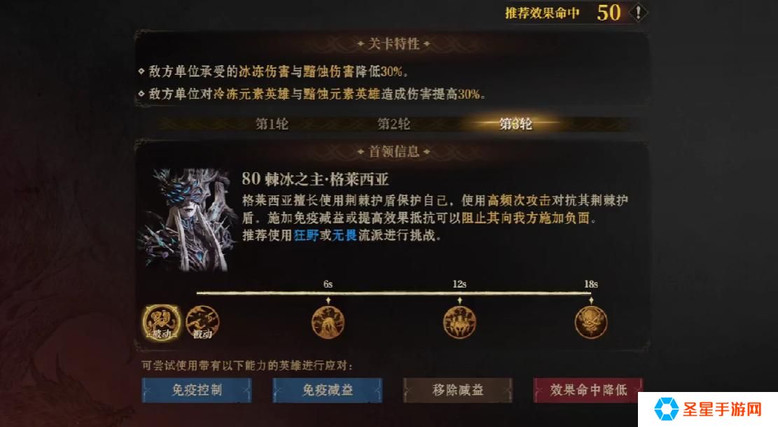 龙息神寂棘冰之主怎么打