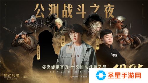 《黑色沙漠》超前登录盛大开启，10月24日公测之旅启程！
