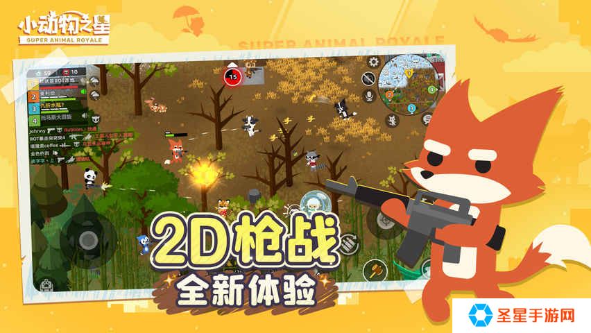 2022好玩的2d枪战手游推荐 非常射击