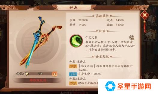 少年三国志怎么转换装备