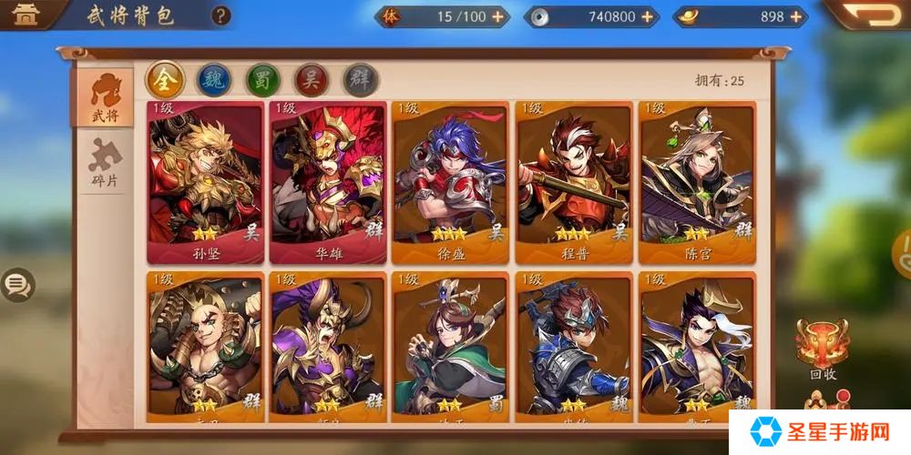 少年三国志怎么转换装备