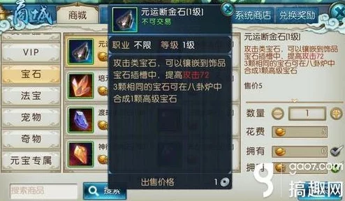 诛仙手游灌注宝石完美搭配攻略，解锁最强战力提升秘籍