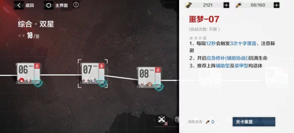 战双帕弥什21号夏雪微鸣涂装获取全攻略，独家秘籍助你轻松掌握