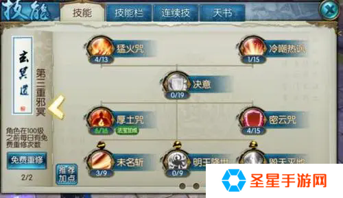 诛仙手游鬼王职业技能怎么选