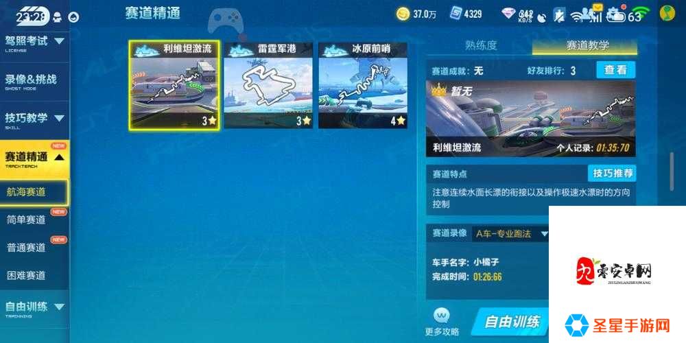 QQ飞车手游新手入门速成指南！零基础秒变飘车大神