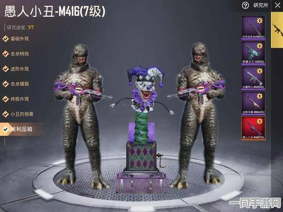和平精英愚人节小丑商店全攻略，位置揭秘与深度玩法解析