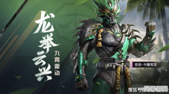和平精英龙腾端午套装全解析，金色巨龙设计彰显非凡霸气风采
