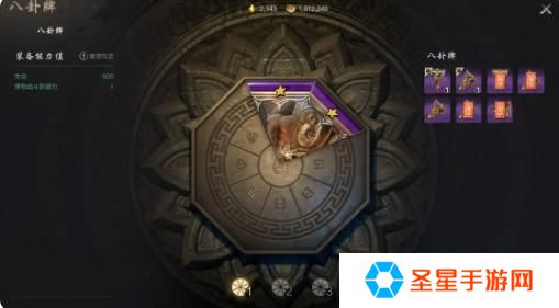 剑灵2八卦牌怎么获得