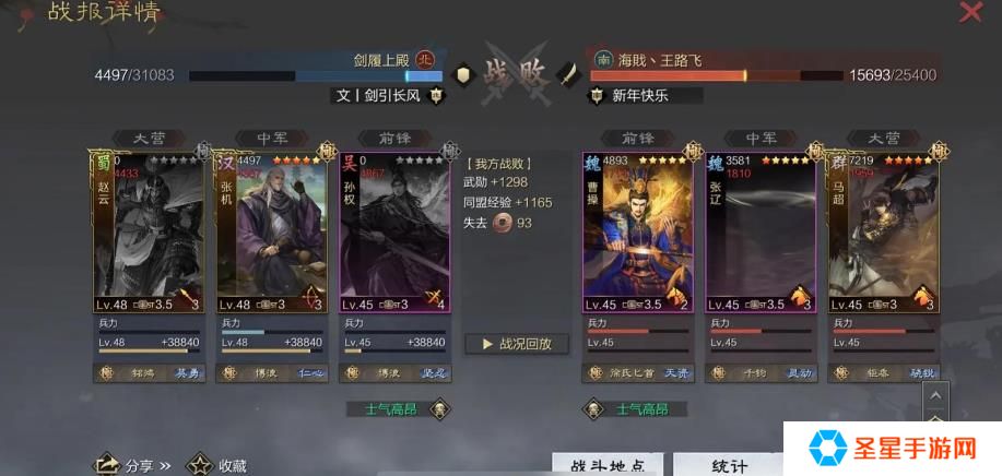 率土之滨魏延怎么玩