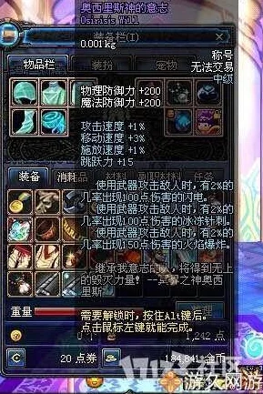 地下城与勇士深度攻略，揭秘痛苦之村，巧妙打法助你轻松征服难关秘籍