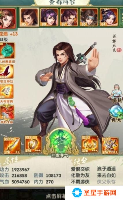大掌门2小李和西门哪个厉害