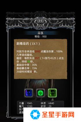 地下城堡2图15巫医怎么打