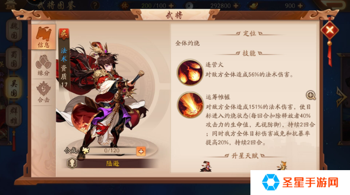 少年三国志器灵怎么获得