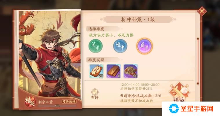 少年三国志孙坚怎么获得