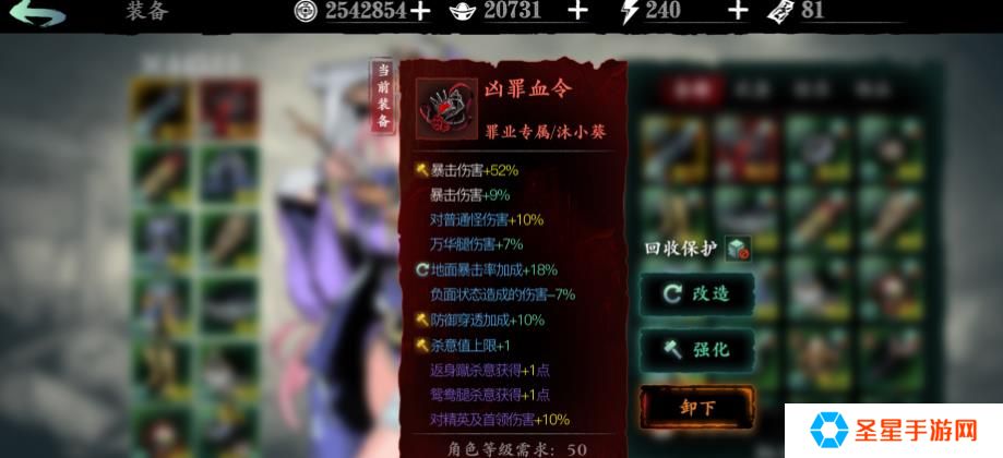 影之刃3沐小葵45级技能连招有哪些
