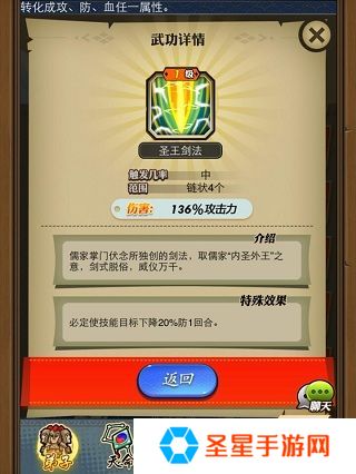 秦时明月手游圣王伏念怎么搞