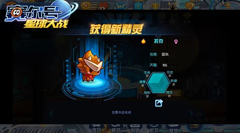 赛尔号星球大战，洛吉拉斯技能璀璨实战深度剖析与震撼评估