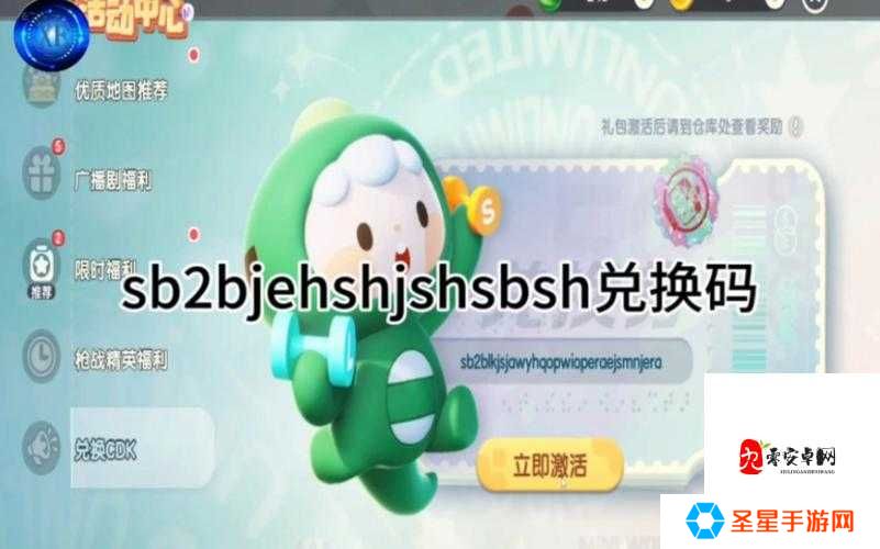 迷你世界1月5日激活码必看！速领最新福利码，错过再等一年！