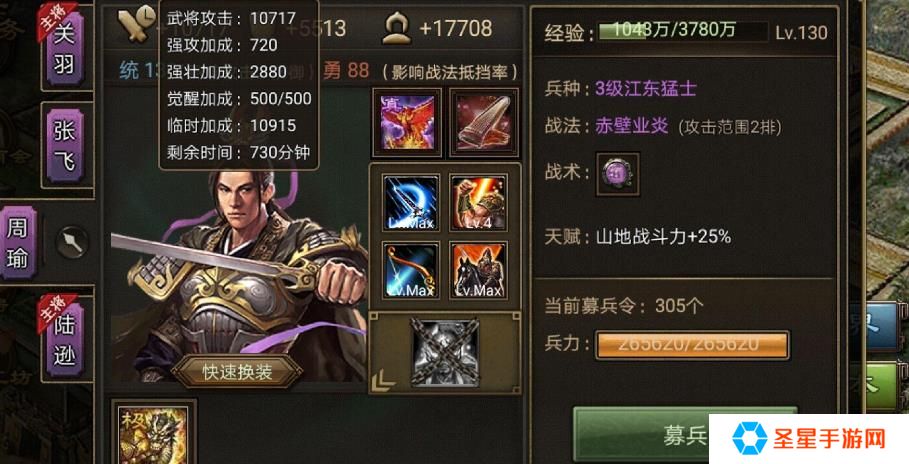 攻城掠地周瑜怎么玩