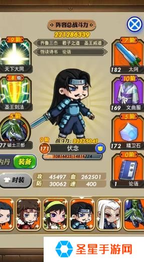 秦时明月手游圣王伏念怎么搞