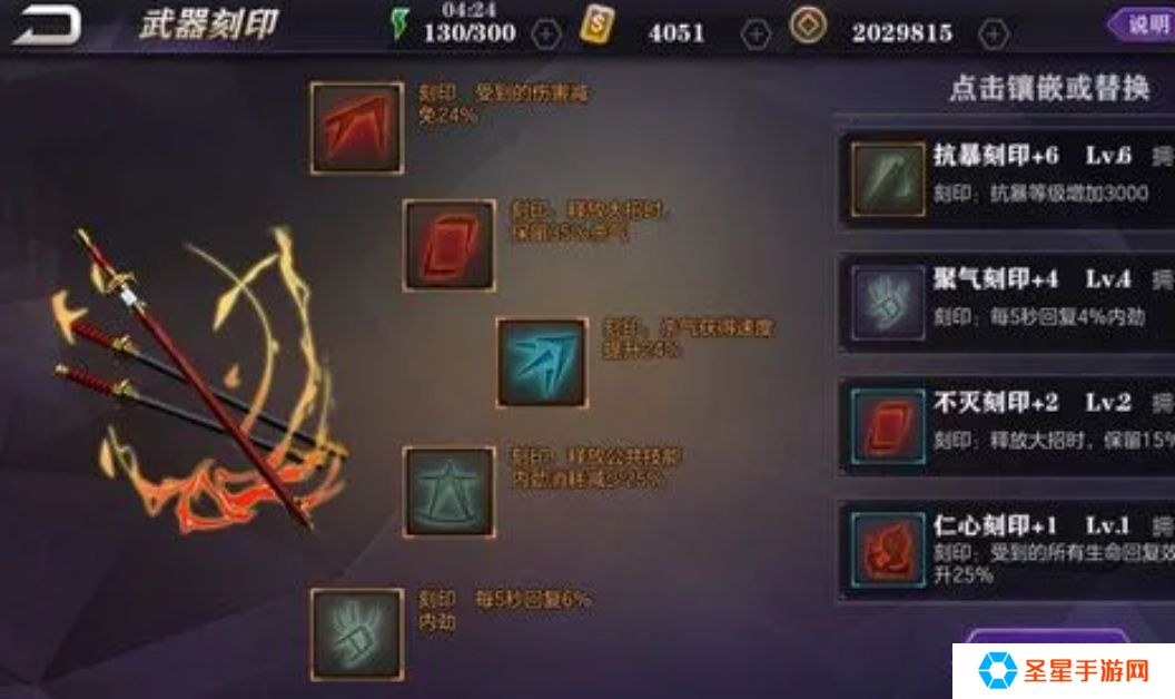 影之刃2虚空武器洗什么