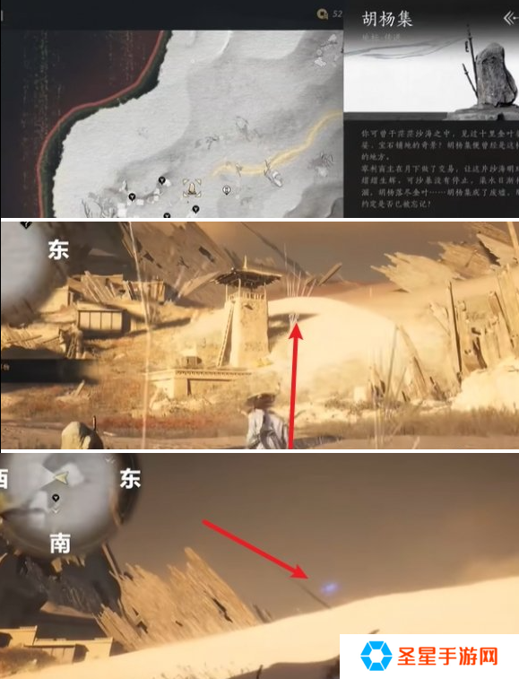 燕云十六声金沙川曲径寻幽在哪