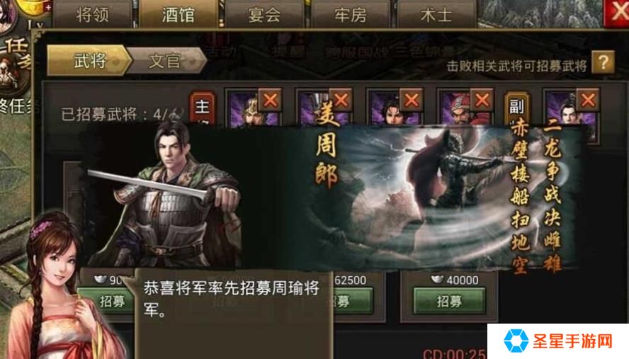 攻城掠地周瑜怎么玩