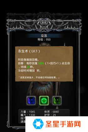 地下城堡2图15巫医怎么打