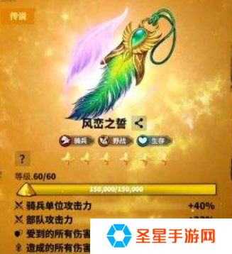 万龙觉醒西奥铎宝物怎么选