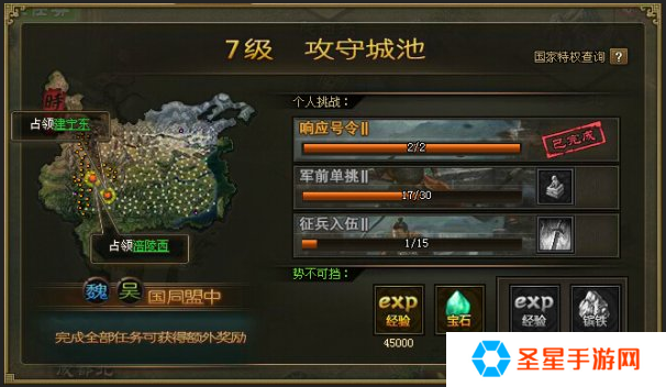 攻城掠地128任务怎么做