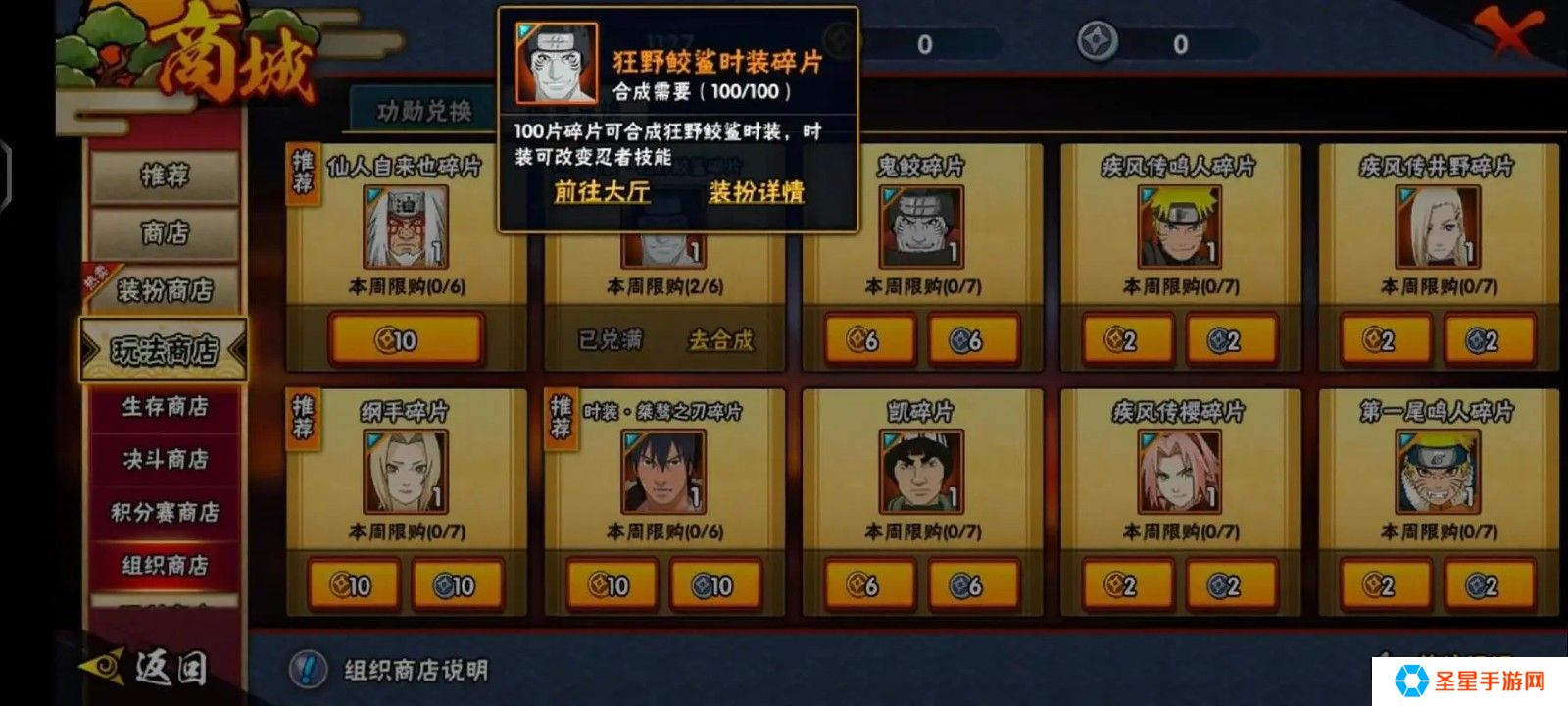 火影忍者宝库多少能出A忍