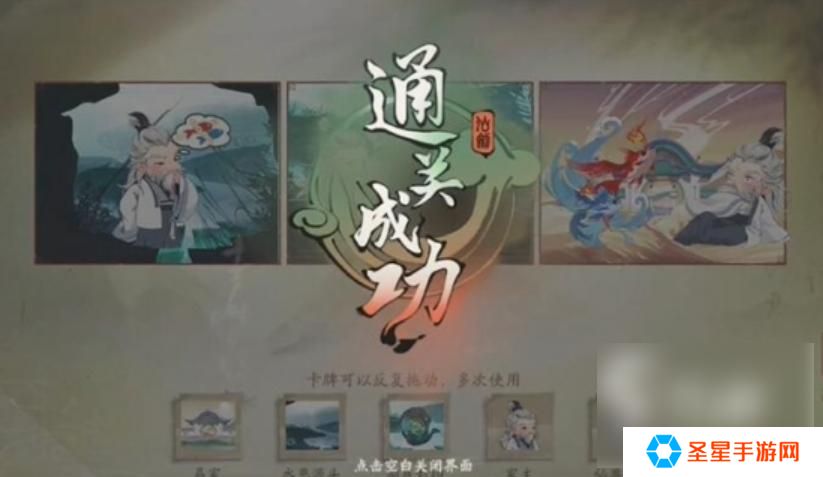 仙剑世界幻魅残卷怎么用
