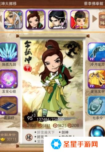 大掌门龙凤金环多少元宝出