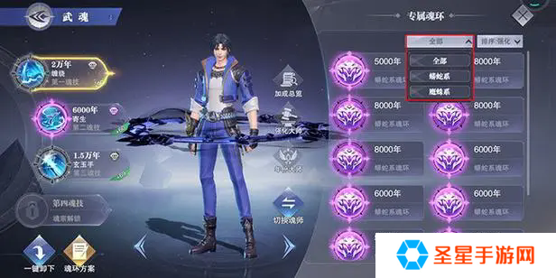 斗罗大陆唐三魂环怎么配
