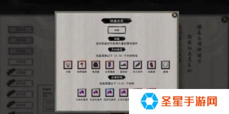鬼谷八荒指修结晶怎么过
