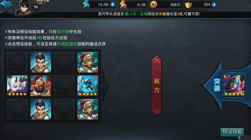 乱斗西游经灵决三星通关全攻略，掌握必胜技巧，助你轻松跨越难关