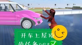 樱花校园模拟驾驶安卓新版，全面革新驾驶体验震撼来袭