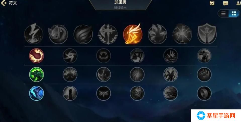 英雄联盟手游在哪有符文