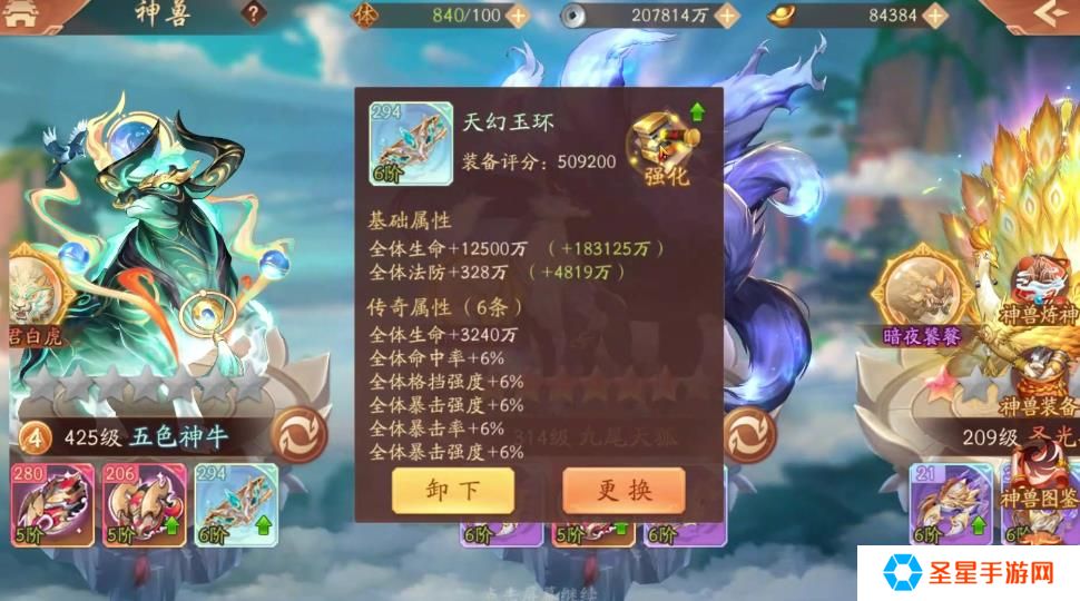 少年三国志孙坚怎么获得
