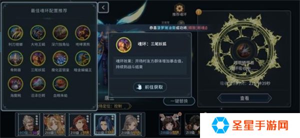 斗罗大陆唐三魂环怎么配