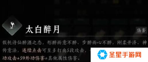 燕云十六声pve奇术怎么搭配